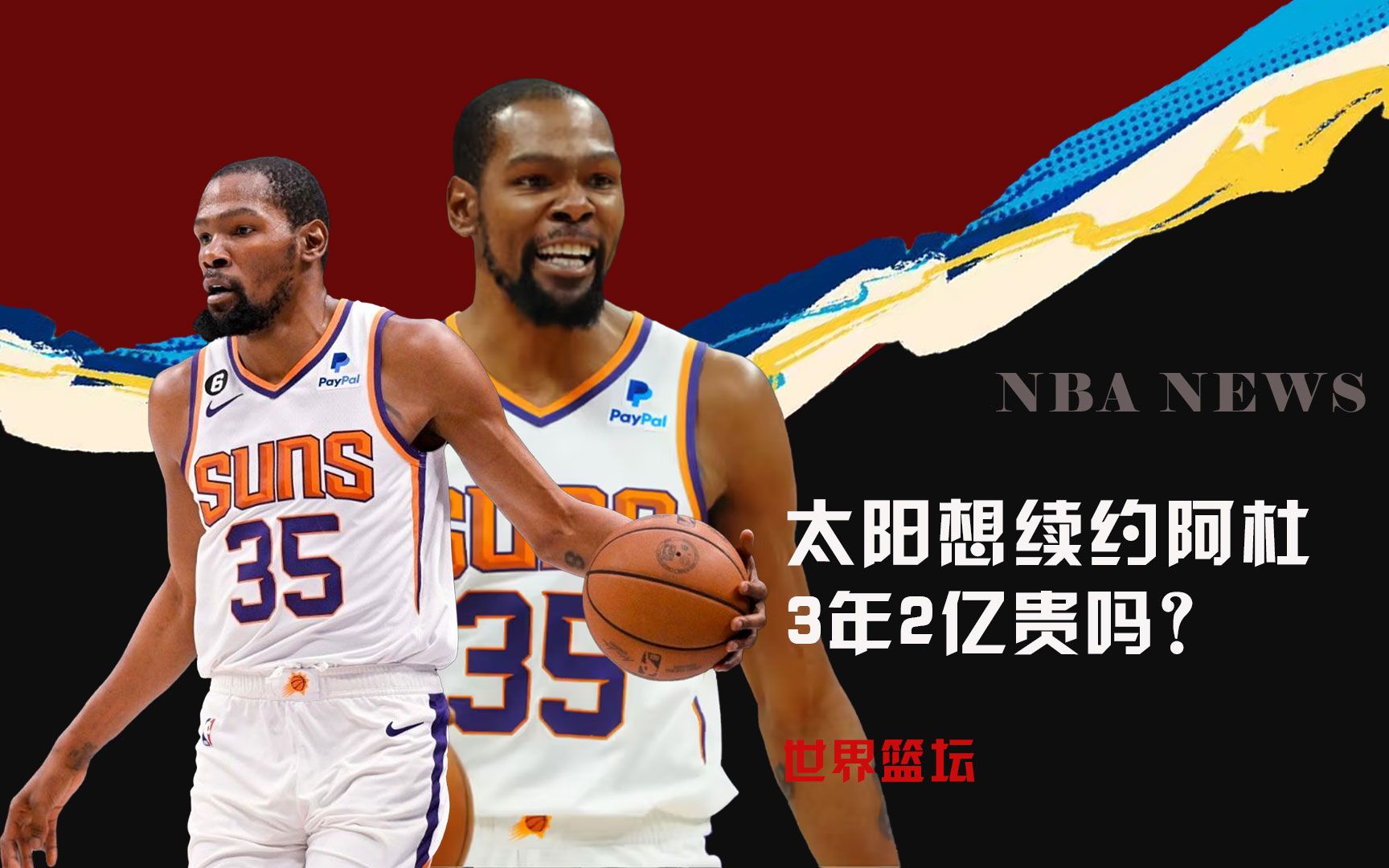 延续了球