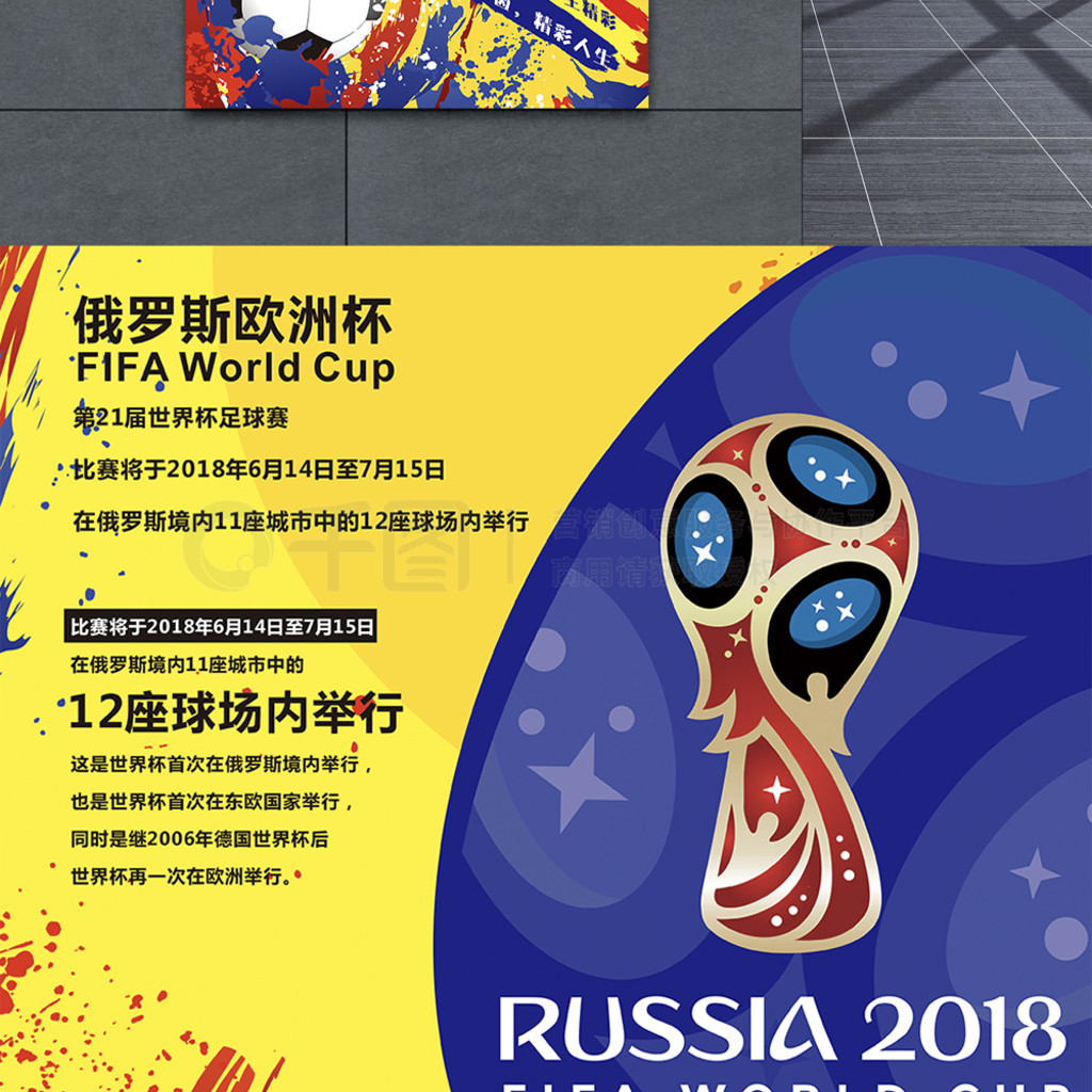 刺以来