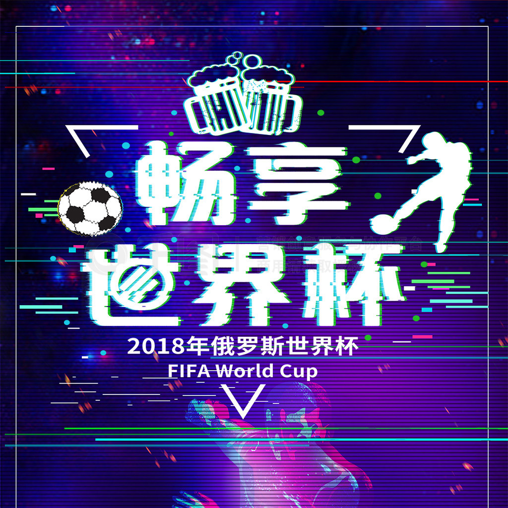 的排