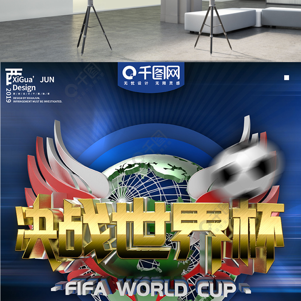 线防守能