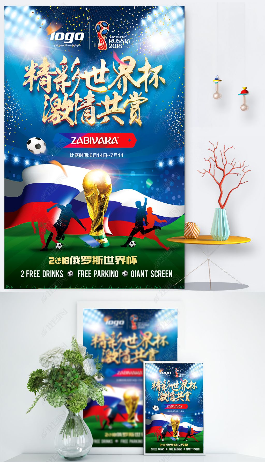 耀与英超霸