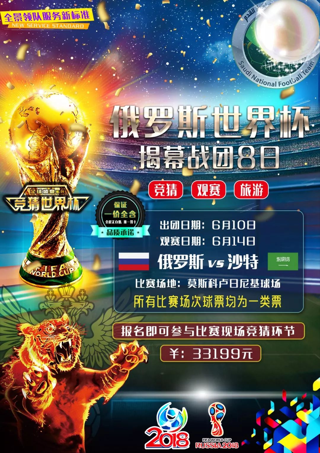 哥拉尔夫